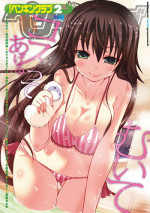COMIC Penguin Club 2013-02 Vol. 318 [Digital]