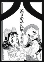 (C63) [Senbon Knock Zadankai (Erosong)] Tonarino Eutopia Michikusa Han