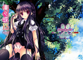 (C82) [NEKO ROP (Hina Yuzuki)] Rinrin Chou ES- Ririchiyo Erotic Service - (Inu x Boku SS)