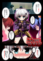 [NextPreview (MIA, Kasuki Masato)] Kichiku Material (Mahou Shoujo Lyrical Nanoha) [Digital]