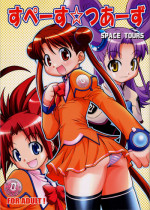 (C64) [RIROLAND (Kuuya, Satomi Hiroyuki)] Space Tours (Uchuu no Stellvia)