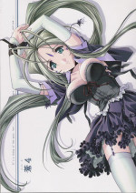 [sandglass (Uyuu Atsuno)] Ao 4 | Blue 4 (Ah! My Goddess) [English] [SaHa]