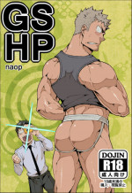 [anything (naop)] GSHP