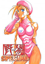 (C45) [Boku to Taiyou Sha (Various)] Yaen SPECIAL (Various)