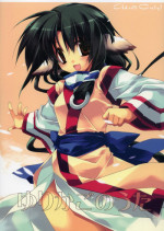 (COMIC1) [Hikami Oukoku (Minazuki Haruka)] Yurikago no Uta (Utawarerumono)