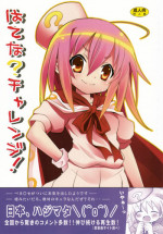 (SC39) [Nounai Kanojo, Ningen Modoki, Tateyoko Hotchkiss, Kagi Node (various)] Hatena? Challenge! (Challenge First-Year-Student)