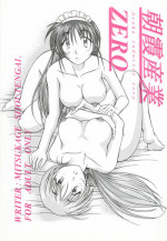 (C58) [Asaka Sangyou (Kagechin)] Asaka Sangyou Zero