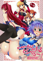 (C83) [Ponkotsu Works] Ai to Yuuki no Colorful Traveler! (ToHeart2 Dungeon Travelers)