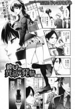 [Jakou Nezumi] Kanojo no Ijou na Hatsujou