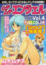 [MuchiMuchi7 (Terada Tsugeo)] Muchi Muchi Angel Vol. 4 (One Piece, Dragon Ball Z)