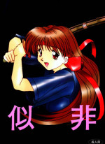 (C50) [Akahira Kirin (Akahira Kirin)] Ese (Neon Genesis Evangelion)