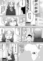 [Gotoh Juan] Shota Shota Mangaka (Zenra Inkou Sengen!!) [Chinese] [cqxl自己汉化] [Digital]