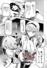 [Takeda Hiromitsu] Ima Ria - Another Episode (COMIC Megastore 2010-12) [Decensored]