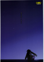 (C81) [VM500 (Kome)] Hokan to Omake