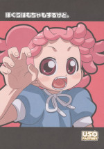 (C70) [USO Seisakujo (Harukaze Unipo)] Bokura wa mucha mo suru kedo. (Ojamajo Doremi)