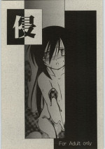 (SC21) [(Yuu) Adashino Suisan (Isshi Taira)] Shin