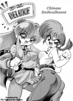 (C61) [... Mou Ii Desu. (Jinmu Hirohito)] DX Deluxe Chuuka Sanmai (Ranma 1/2) [English] [Mr Ripper]