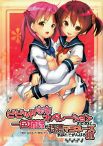 (SC58) [L'ARCHANGE (Kagutsuchi)] Vivid Momo Operation no Tame ni Isshiki Shimai ga Tokunou Mayonnaise-mamire de Ganbaru Hon (Vividred Operation)