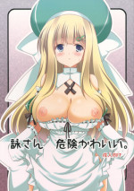 (C81) [Suiteibuin (Akane Souichi)] Yomi-san Kiken Kawaii. (Senran Kagura)