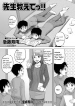 Teacher, tell me!! [English] [Rewrite]