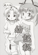 (C68) [Yaroujidai (Namekata Tubame, Miyata Tomomi)] Youkihi