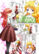 [Atelier Hachifukuan] HEAVEN sent CHILDREN -Liqueur KIDNAP! R-