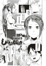 [Kawasaki Tadataka] Hidden Foe Ch.1-3