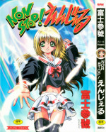 [Fuji Sangou] Non Stop! Angel