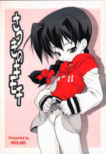 (Mimiket 3) [Riroland (Kuuya, Satomi Hiroyuki)] Satsuki no Kimochi (Gakkou no Kaidan)
