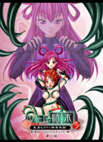 [MACXE'S (monmon)] Mou Hitotsu no Ketsumatsu ~Henshin Heroine Kairaku Sennou Yes!! Precure 5 Hen~ Dainiwa (Yes! Precure 5)