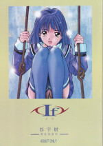 (C57) [Momoiro Settoudan (Yuuki)] If (I"s)