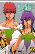 [ Kuchibue Konbou (Tenjou)] Sairokubon