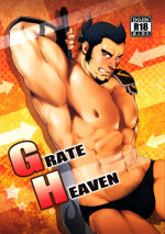 [Rycanthropy (Mizuki Gai)] GRATE HEAVEN (Ixion Saga DT) [Digital]
