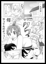 [Masukawa] 妄想的みつどもえ (Mitsudomoe)