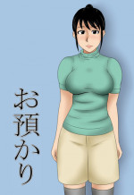 [Mikan-dou] Oazukari [ENG]