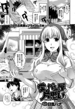 [Hiyoshi Hana] Ai to Panya to Kataomoi Ch. 1-2