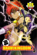 (Shota Scratch 18) [Side:M (Miyamoto Ikusa)] Ura Brave Kingdom 2