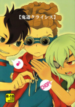 (HaruCC15) [LIQUID BERRY REVOLUTION (Ashita)] Kidou Crisis (Inazuma Eleven)