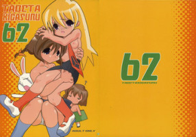 (C62) [Paradise City (various)] Tabeta Kigasuru 62 (Pani Poni)