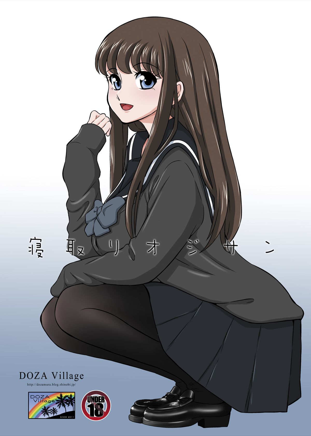 Read [DOZA Village (Dozamura)] Netori Ojisan ~ Seijun-ha Joshikousei Tobe  Miho Hen ~ [Digital] | HentaiHand