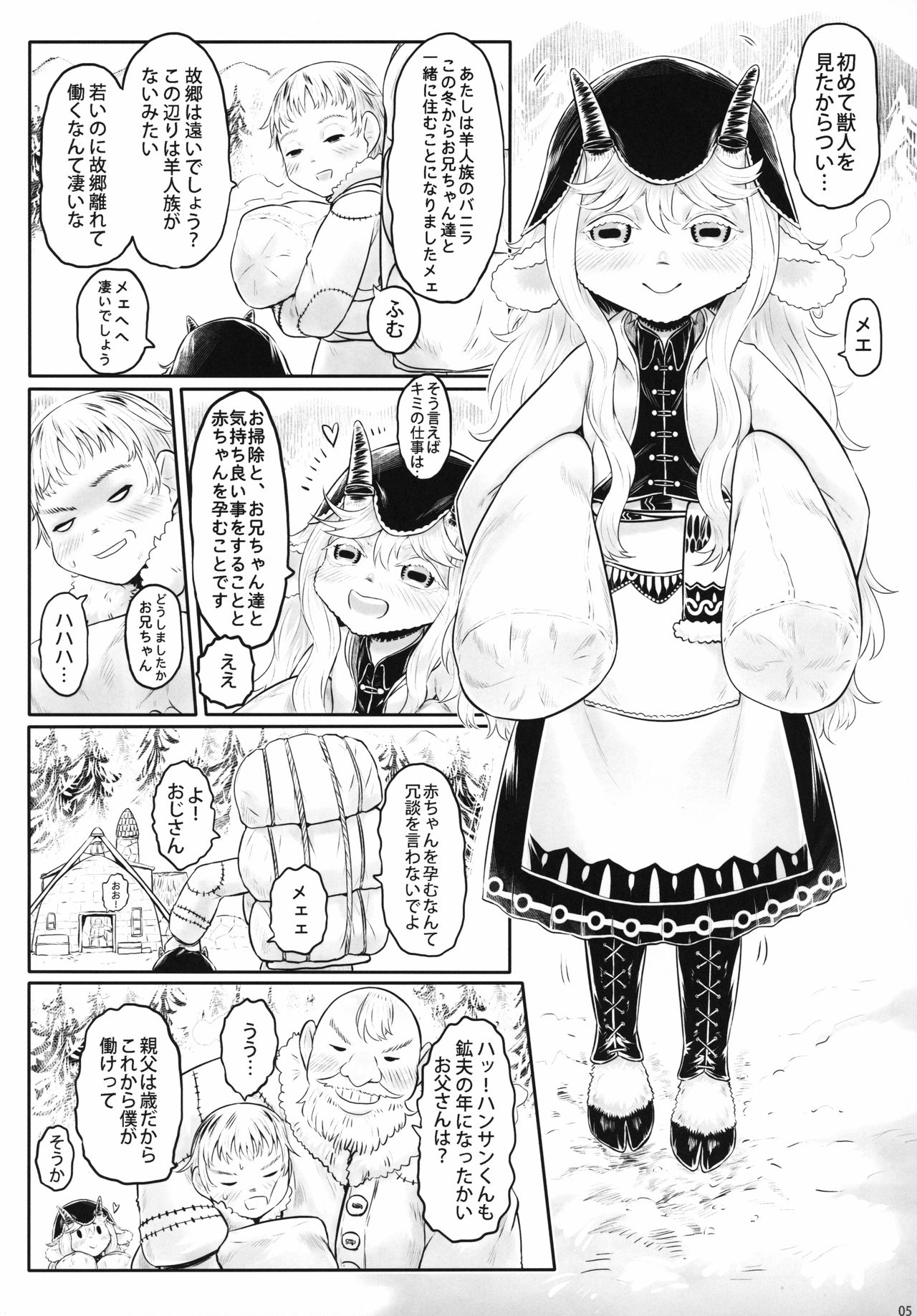 [FF36][新刊]愛玩幼奴別冊-異族幼奴隸種付本-愛玩幼畜01 – 页 4