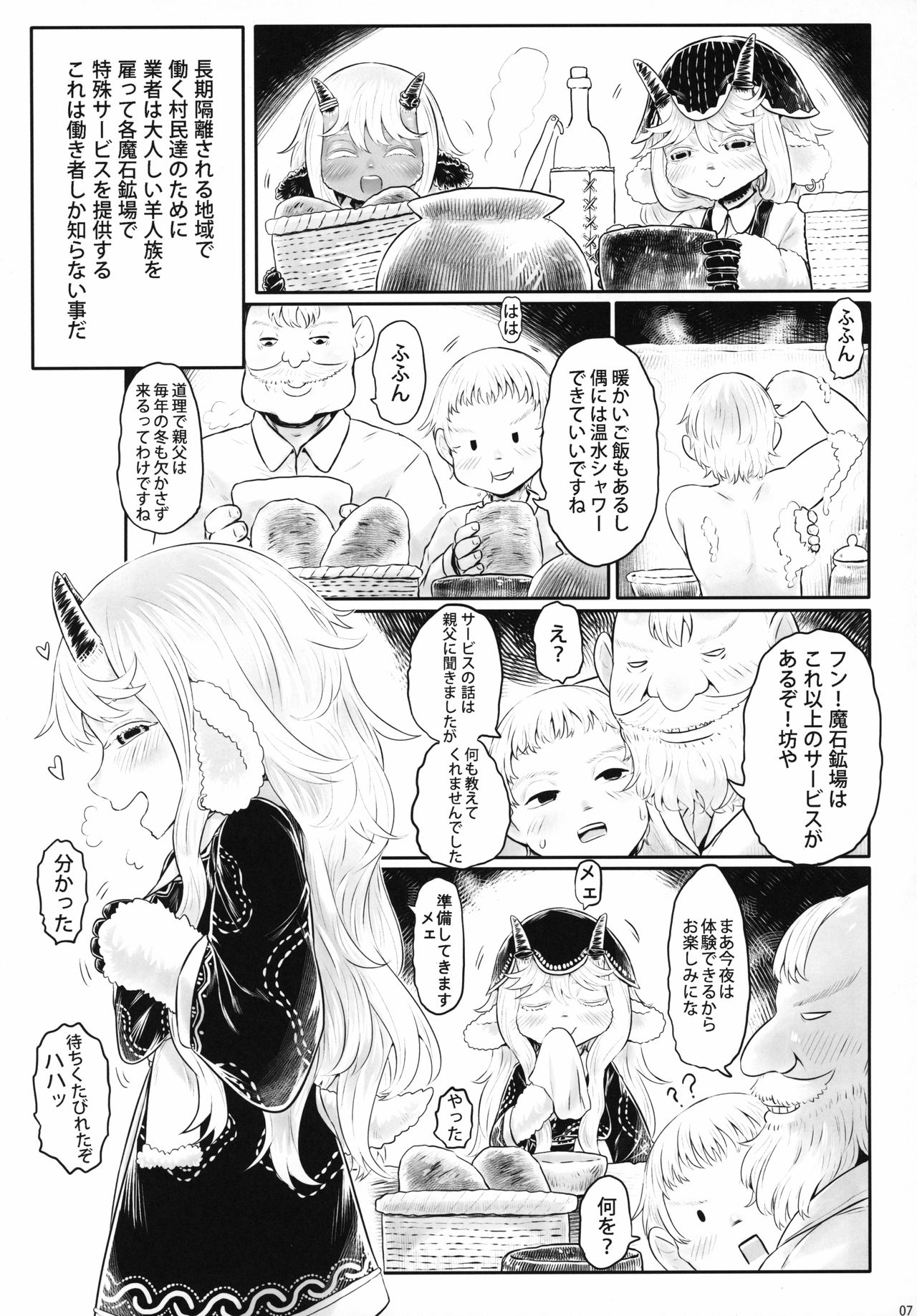 [FF36][新刊]愛玩幼奴別冊-異族幼奴隸種付本-愛玩幼畜01 – 页 6