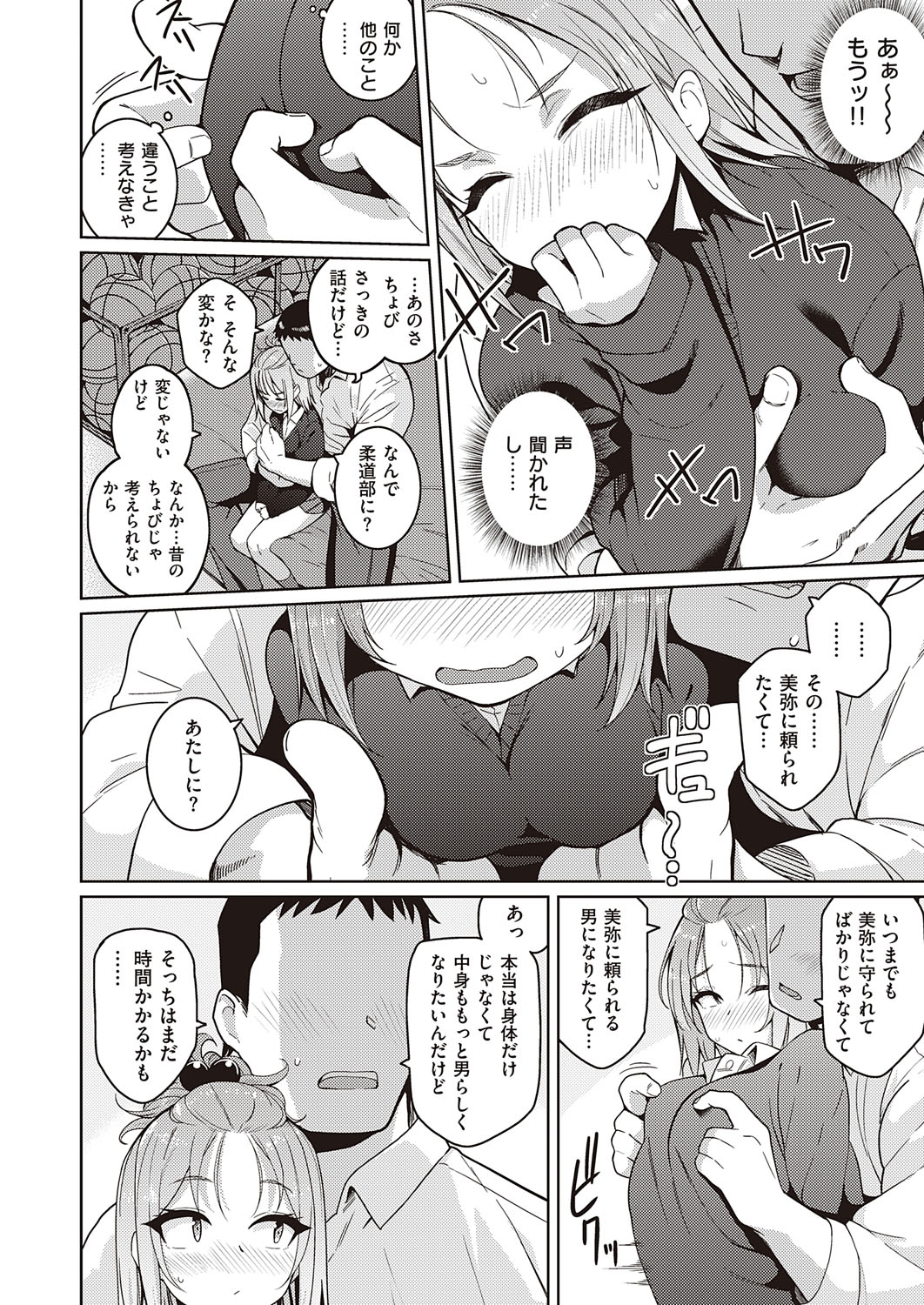 COMIC ExE 23 [Digital] – Page 123
