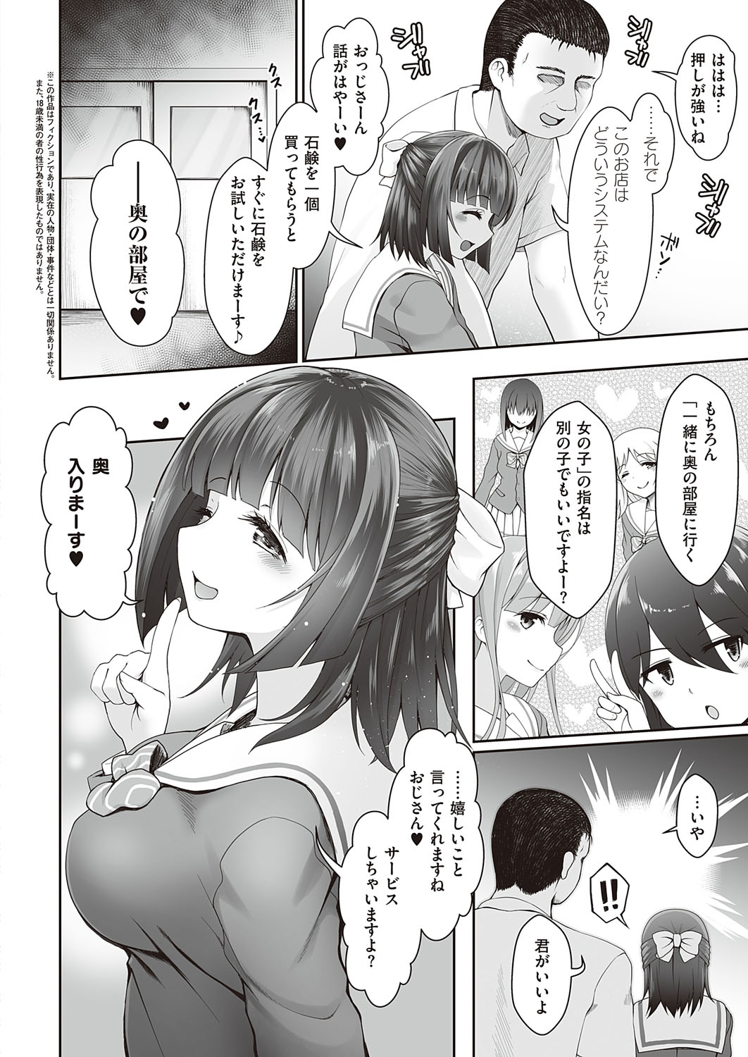 COMIC ExE 23 [Digital] – Page 141