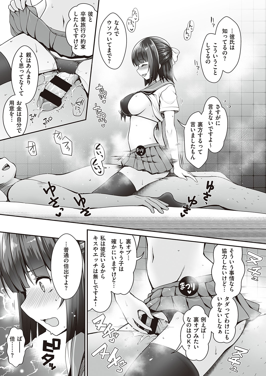 COMIC ExE 23 [Digital] – Page 146