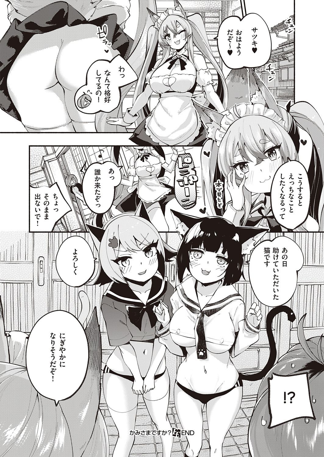 COMIC ExE 23 [Digital] – Page 205