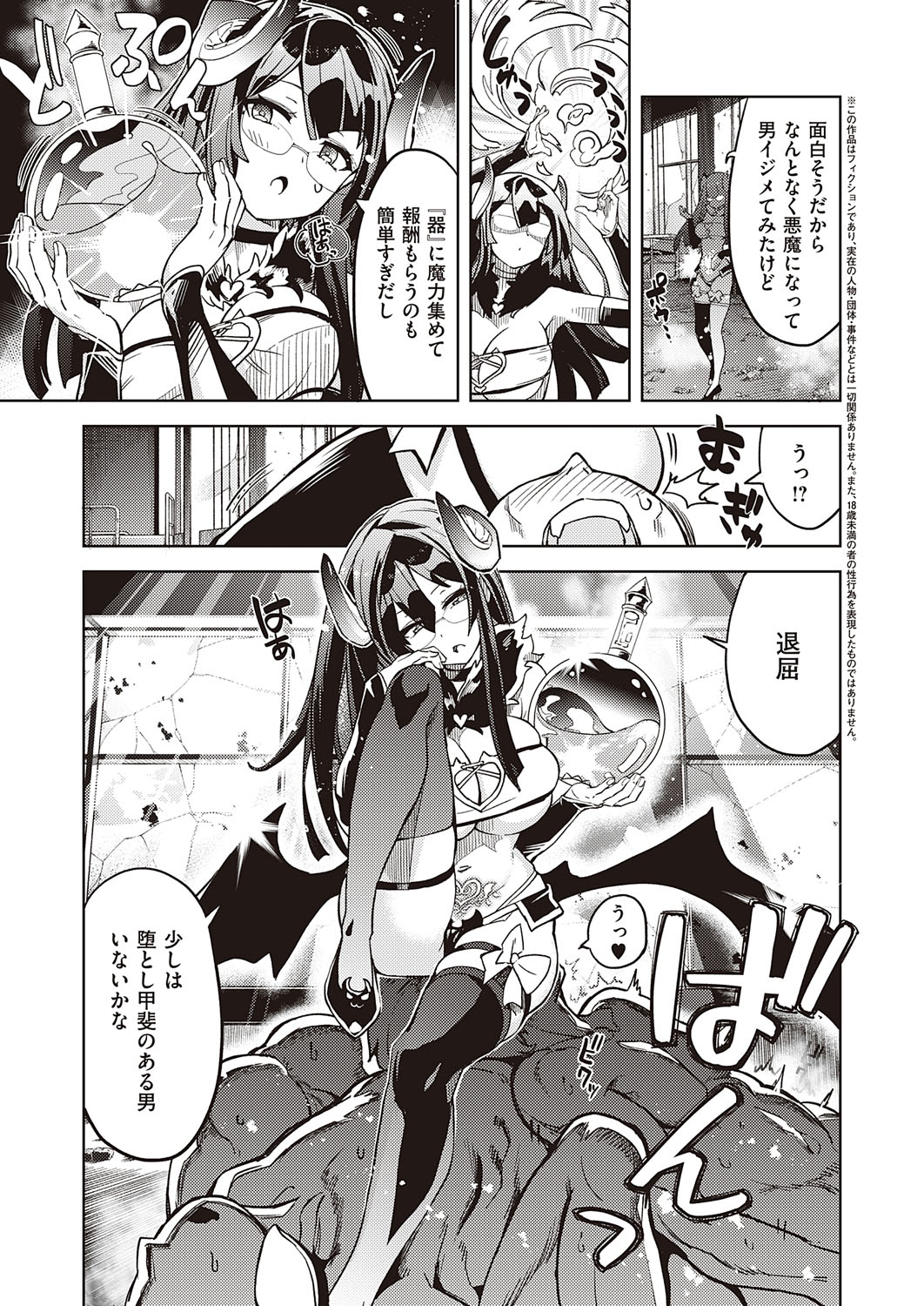 COMIC ExE 23 [Digital] – Page 208