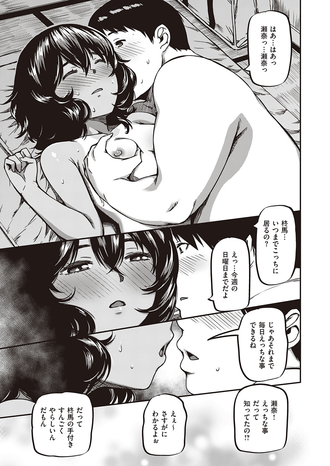 COMIC ExE 23 [Digital] – Page 258