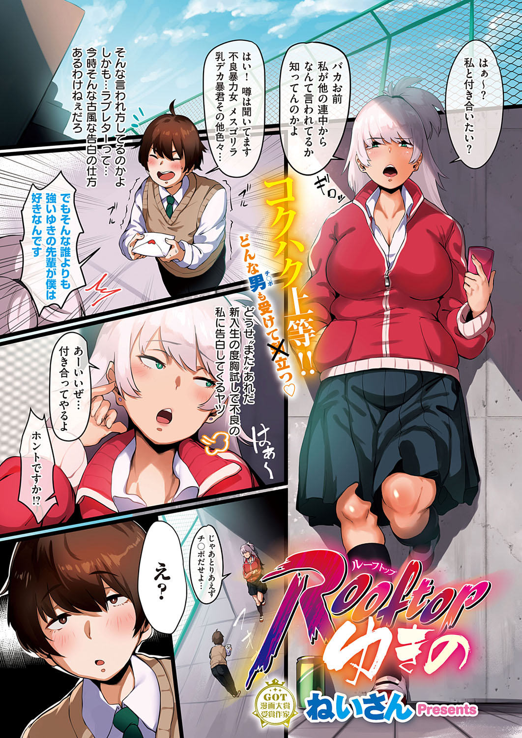 COMIC ExE 23 [Digital] – Page 296