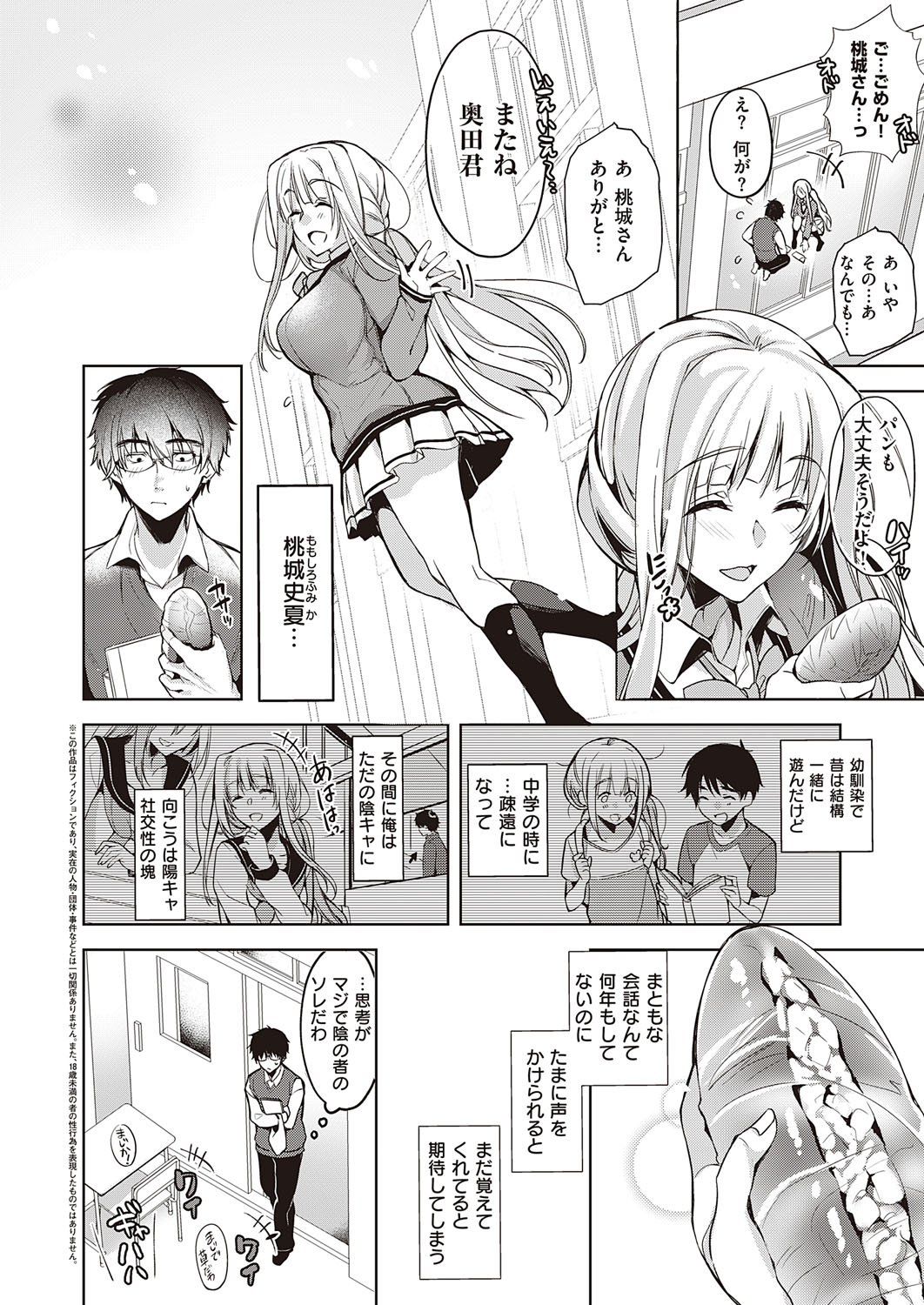 COMIC ExE 23 [Digital] – Page 367
